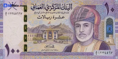 اسکناس ۱۰ ریال عمان