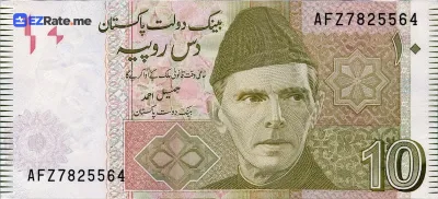 اسکناس ۱۰ روپیه پاکستان