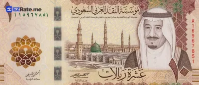 اسکناس ۱۰ ریال عربستان