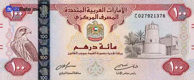 اسکناس ۱۰۰ درهم امارات