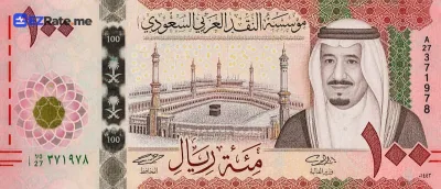 اسکناس ۱۰۰ ریال عربستان