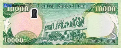 اسکناس ۱۰٬۰۰۰ ۱۰۰ دینار عراق