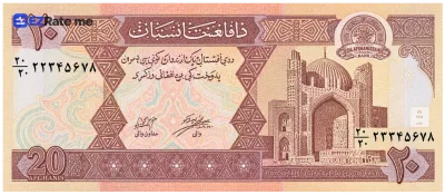 اسکناس ۲۰ افغانی