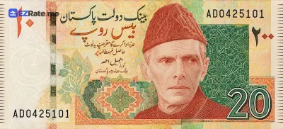 اسکناس ۲۰ روپیه پاکستان