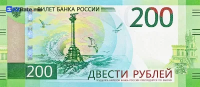 اسکناس ۲۰۰ روبل روسیه