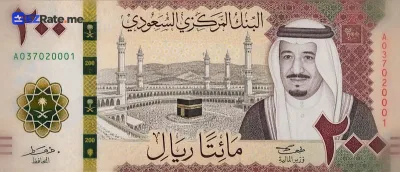 اسکناس ۲۰۰ ریال عربستان