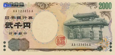 اسکناس ۲٬۰۰۰ ۱۰۰ ین ژاپن