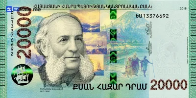 اسکناس ۲۰٬۰۰۰ ۱۰۰ درام ارمنستان