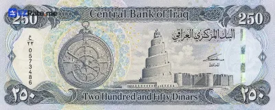 اسکناس ۲۵۰ ۱۰۰ دینار عراق