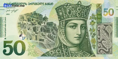 اسکناس ۵۰ لاری گرجستان