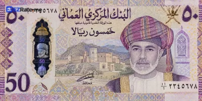 اسکناس ۵۰ ریال عمان