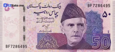 اسکناس ۵۰ روپیه پاکستان