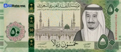 اسکناس ۵۰ ریال عربستان