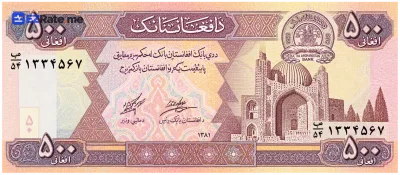 اسکناس ۵۰۰ افغانی