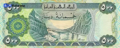 اسکناس ۵۰۰ ۱۰۰ دینار عراق