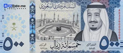 اسکناس ۵۰۰ ریال عربستان
