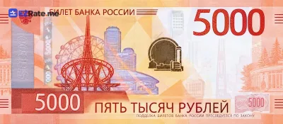 اسکناس ۵٬۰۰۰ روبل روسیه