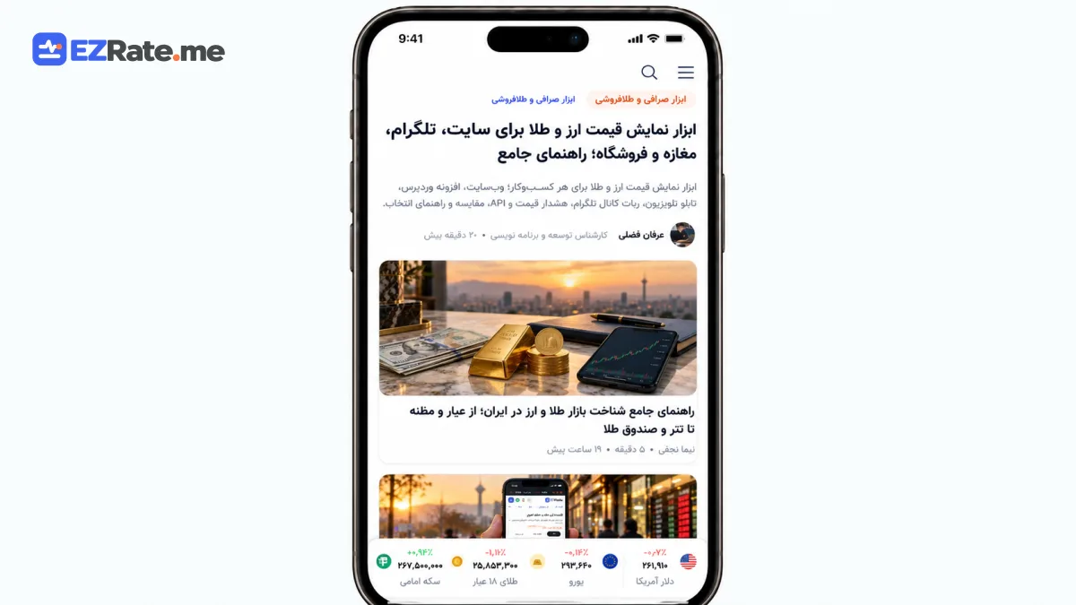ویجت زیرنویس متحرک روی نمایشگر موبایل